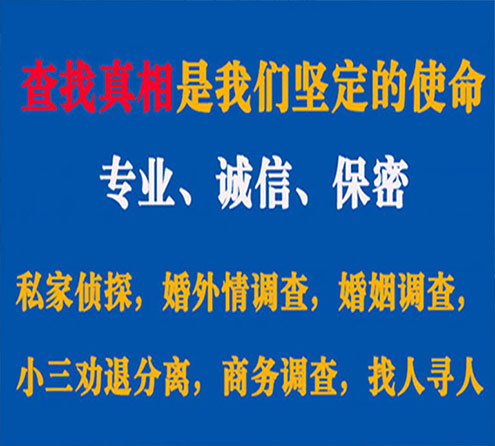 关于金寨神探调查事务所